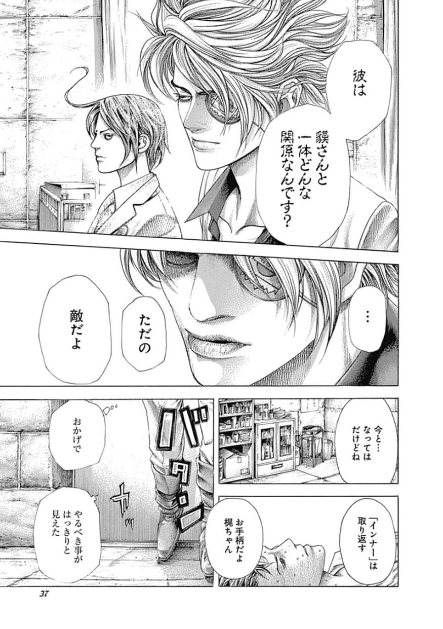 Usogui - Chapter 375 - Page 15